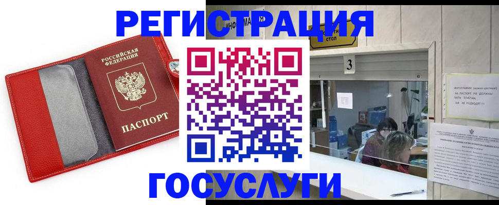 временная прописка в Наро-Фоминске