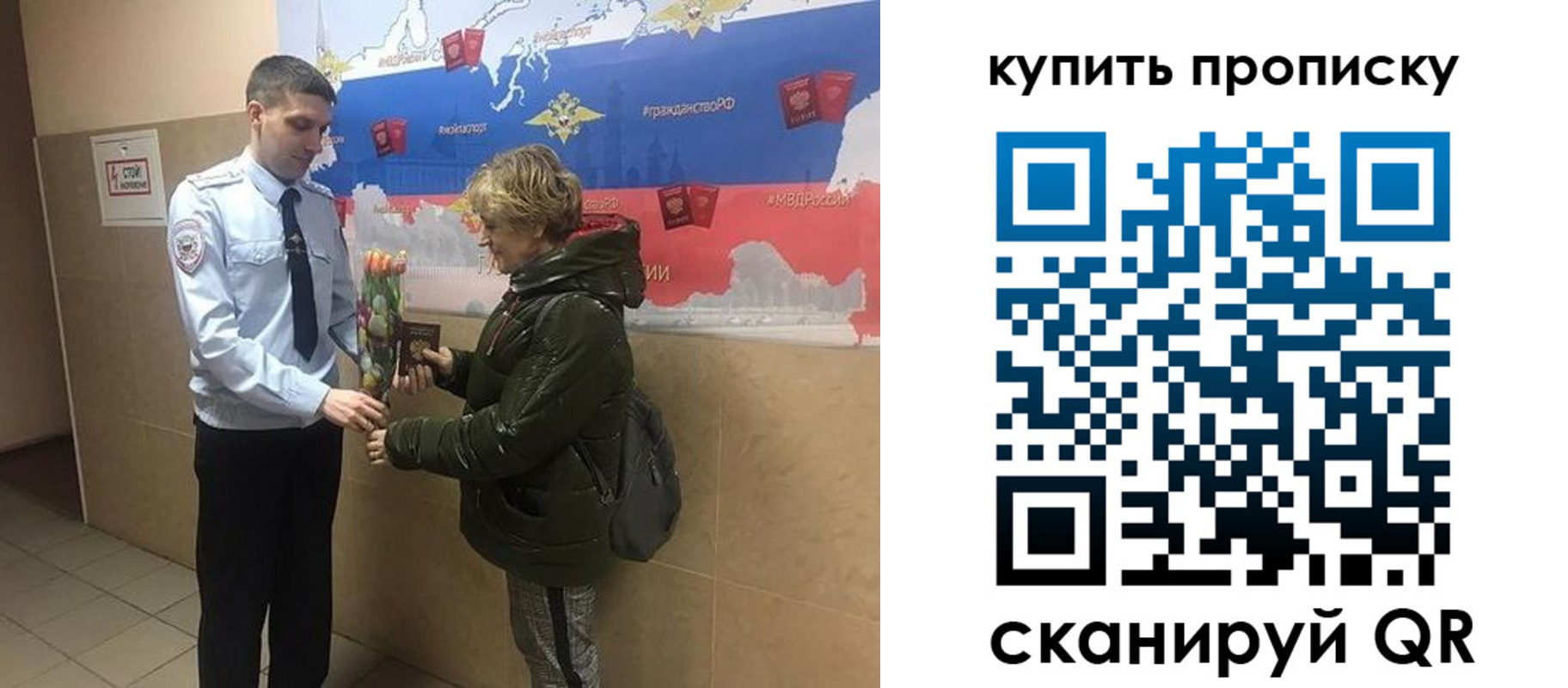 прописка законно в Наро-Фоминске