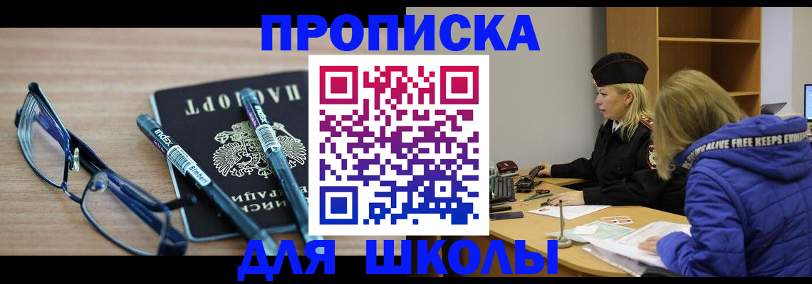 временная регистрация госуслуги в Наро-Фоминске