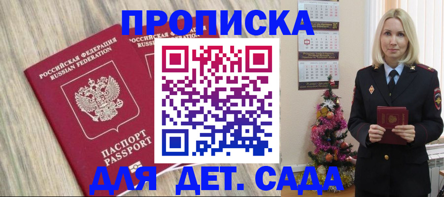 временная регистрация законно в Наро-Фоминске