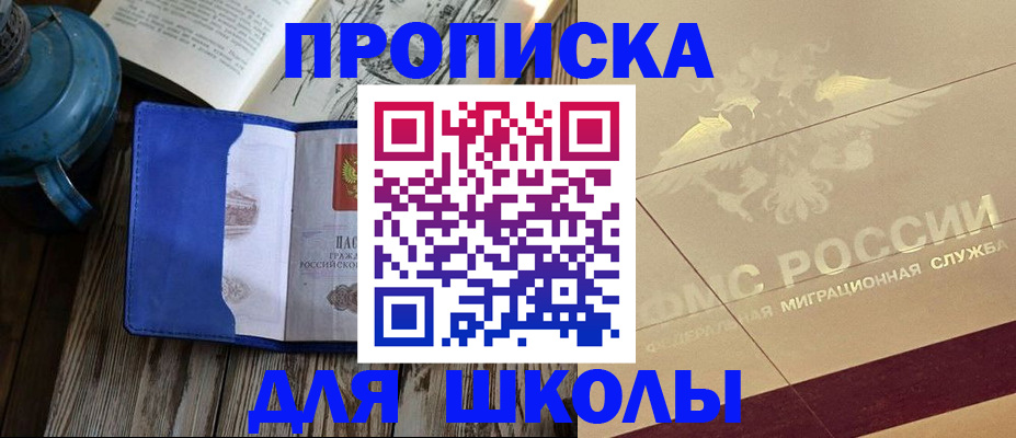 прописка законно в Наро-Фоминске