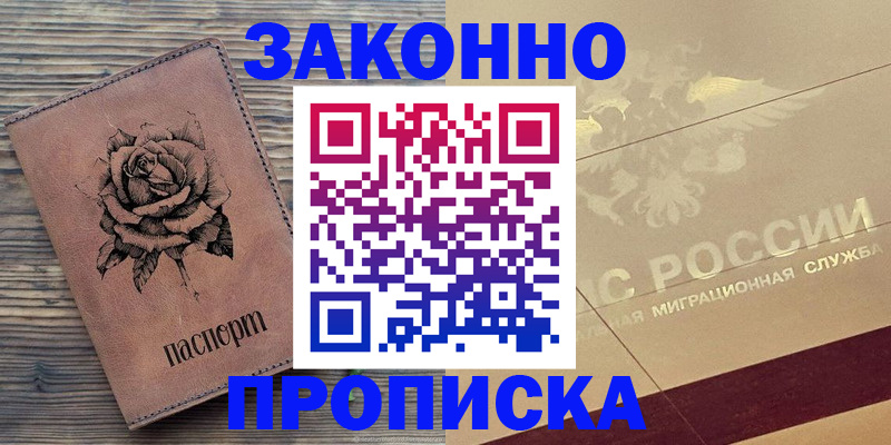 регистрация для школы в Наро-Фоминске