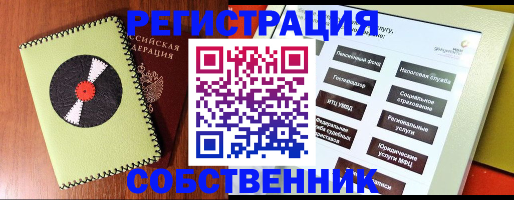 прописка для школы в Наро-Фоминске