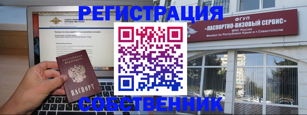 временная регистрация недорого в Наро-Фоминске