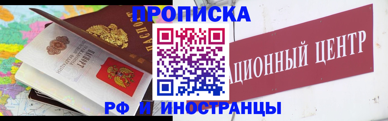 пропишу в квартире в Наро-Фоминске